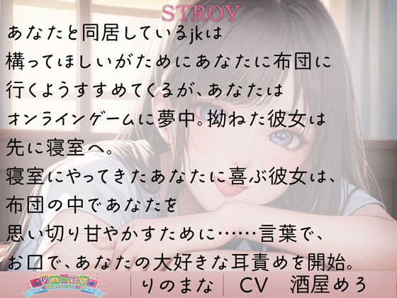 サンプル画像1:小悪魔JKの胸きゅん耳舐め(rino) [d_369115]