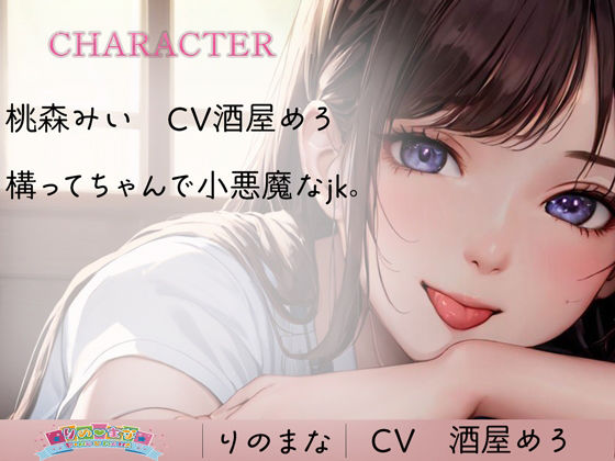 サンプル画像2:小悪魔JKの胸きゅん耳舐め(rino) [d_369115]