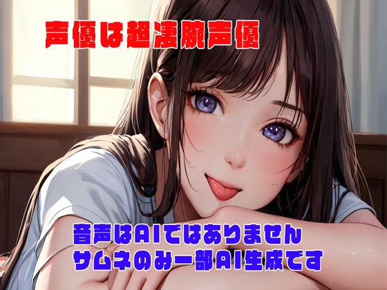 サンプル画像4:小悪魔JKの胸きゅん耳舐め(rino) [d_369115]