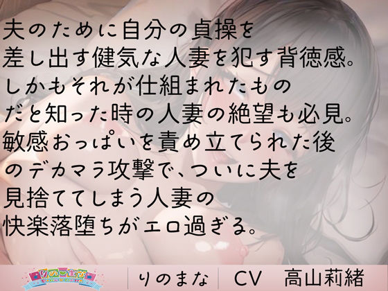 サンプル画像1:寝取られ人妻は敏感まんこを上司に差し出す(rino) [d_369136]