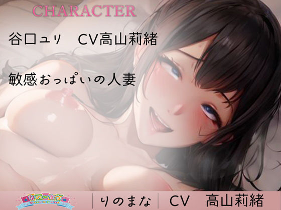 サンプル画像3:寝取られ人妻は敏感まんこを上司に差し出す(rino) [d_369136]