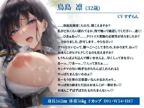 サンプル画像1:人妻婦警「‘勃起取締法’違反です。速やかに射精しなさい」パトカーでカーセックスをしてくれる事務的おまんこポリス【抱き枕推奨/巨乳/中出し】(巨乳大好き屋) [d_369453]