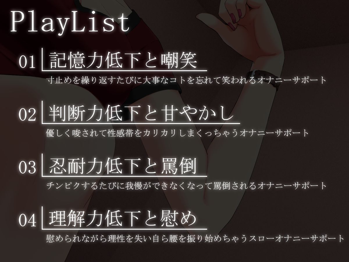 サンプル画像2:馬鹿になってバカにされる、ばかでもわかるオナニーサポート(マイナペイント) [d_369458]