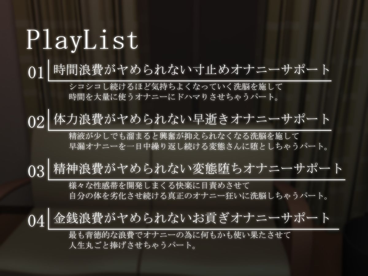 サンプル画像2:ヤめられない洗脳オナニーサポート -周回制中毒促進プログラム-(マイナペイント) [d_369460]
