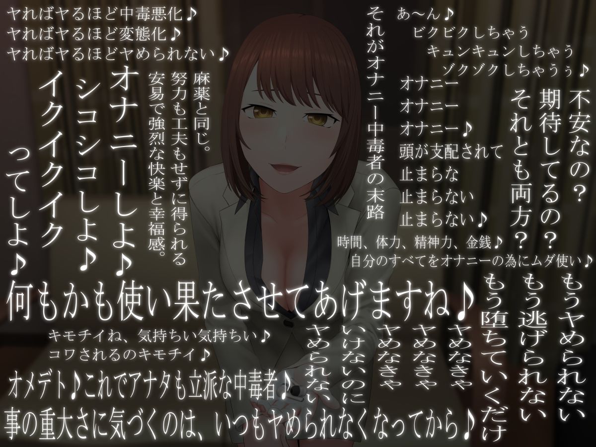 サンプル画像4:ヤめられない洗脳オナニーサポート -周回制中毒促進プログラム-(マイナペイント) [d_369460]