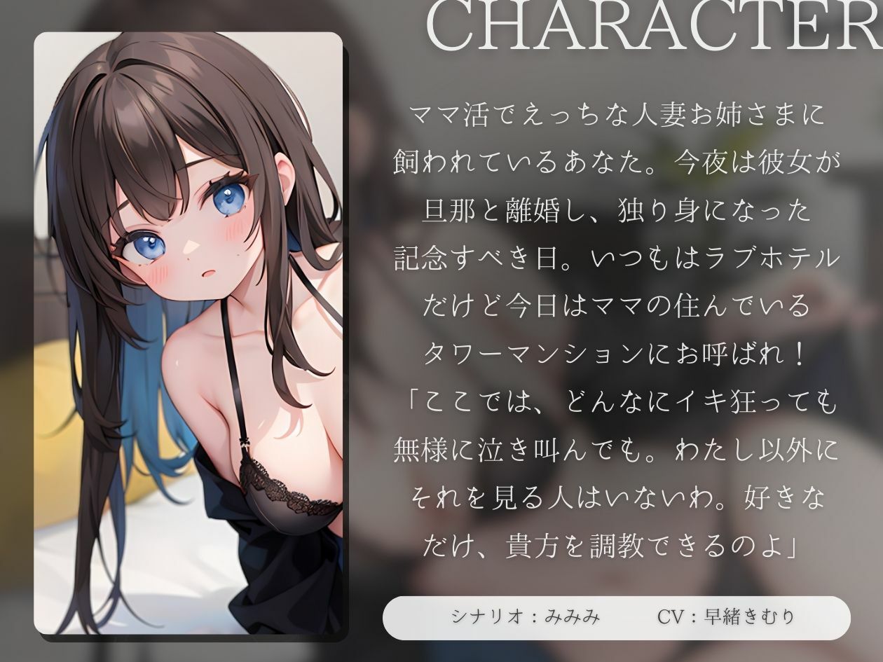 サンプル画像1:【KU100】ママ活で出会ったママのマゾ奴●くんにされてしまった(いたずらえっち 〜性癖よ恍惚なれ〜) [d_369466]