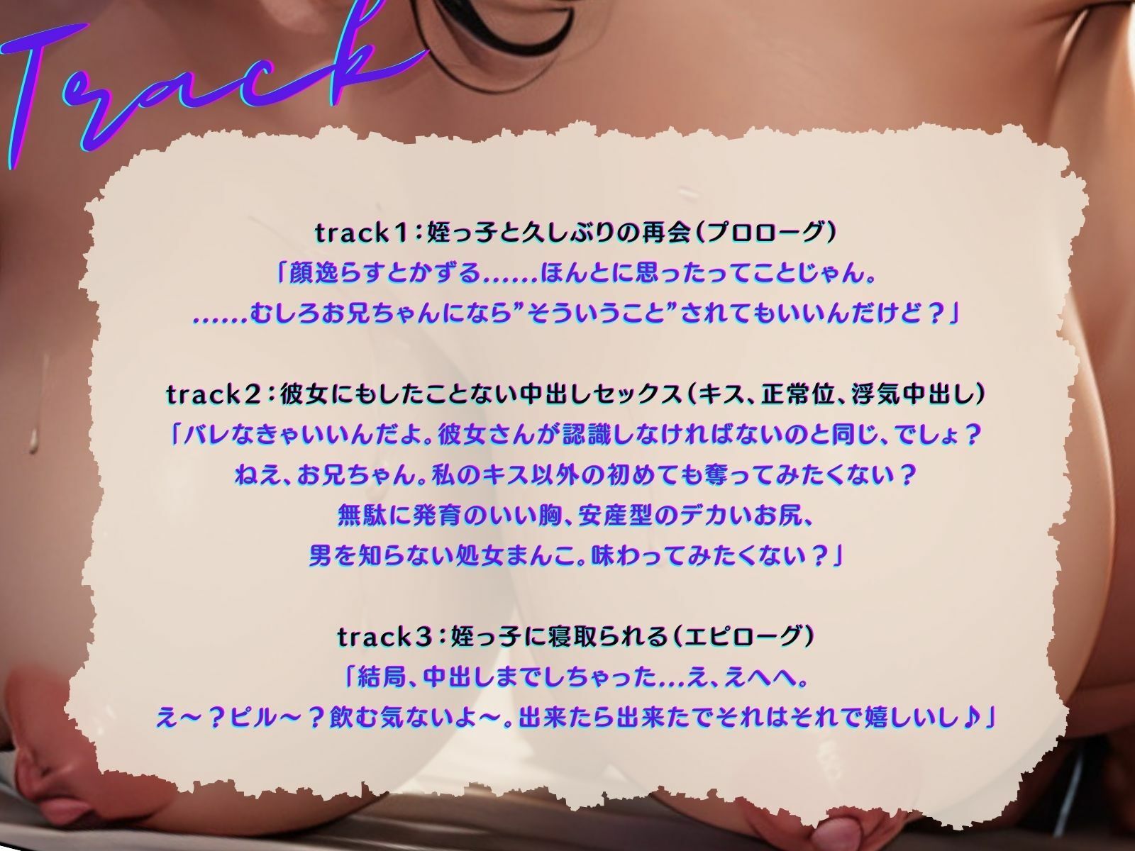 サンプル画像4:【KU100】久々に会った姪っ子の成長した身体に抗えず…寝取らされる♪(ご奉仕プレイ) [d_369807]