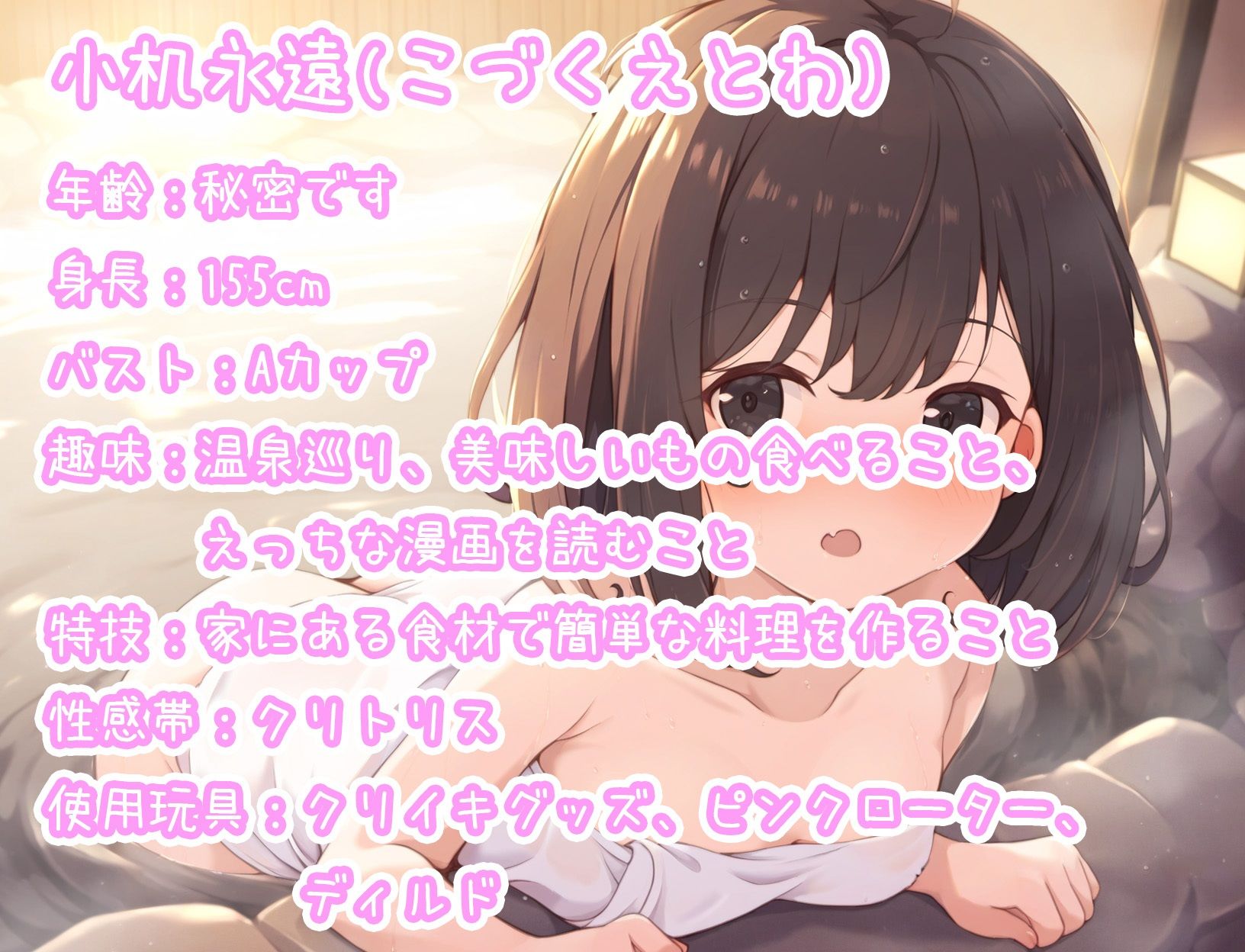 サンプル画像1:【実演オナニー】THE FIRST ONANISM【小机永遠】可愛い喘ぎ声の女の子が三種の玩具を駆使して何度も絶頂……！(ぴゅあとろぼいす) [d_369836]