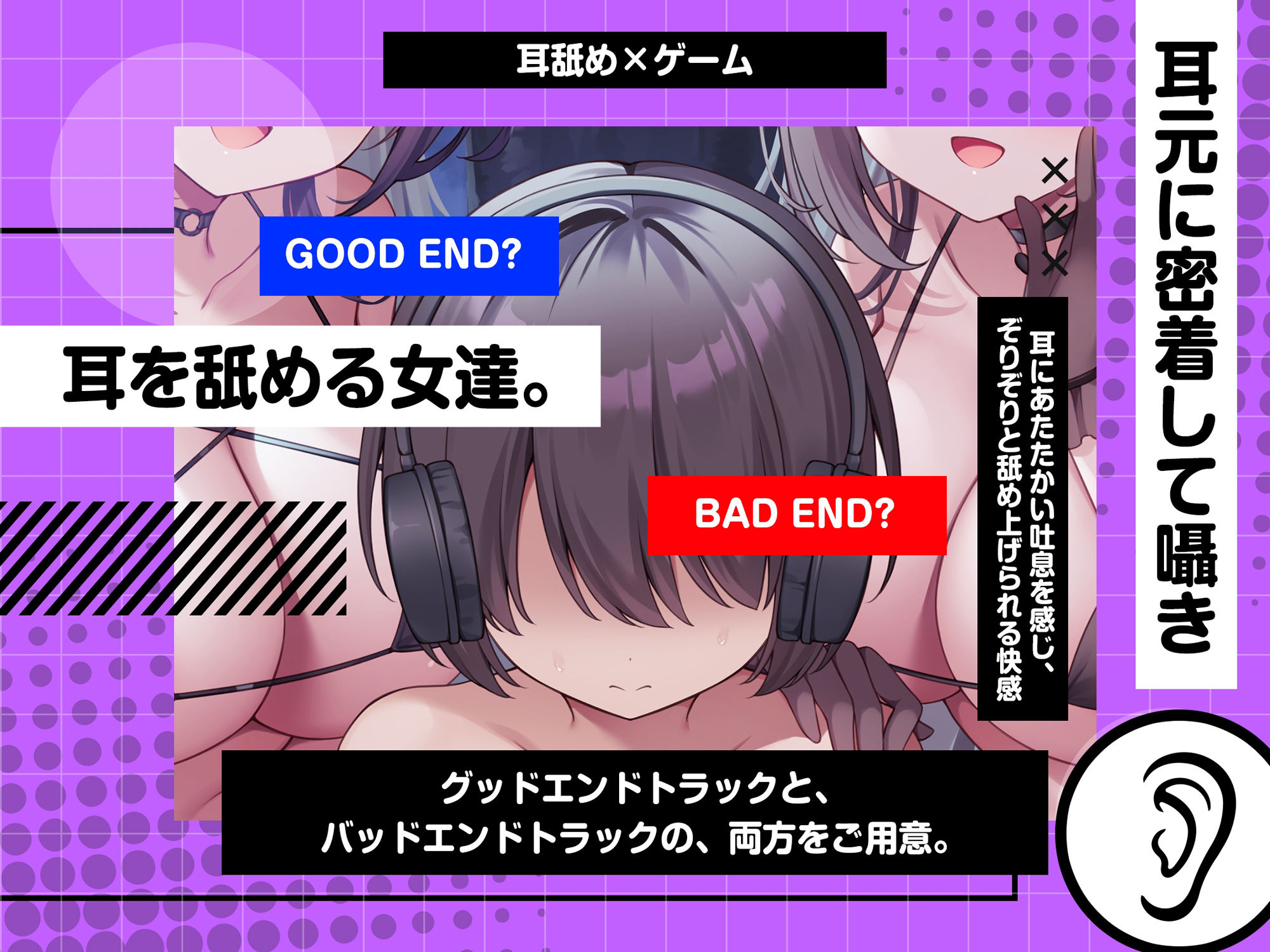 サンプル画像2:動くと即死！？ドスケベサキュバスと耳舐めゲーム(コロコエ) [d_369952]