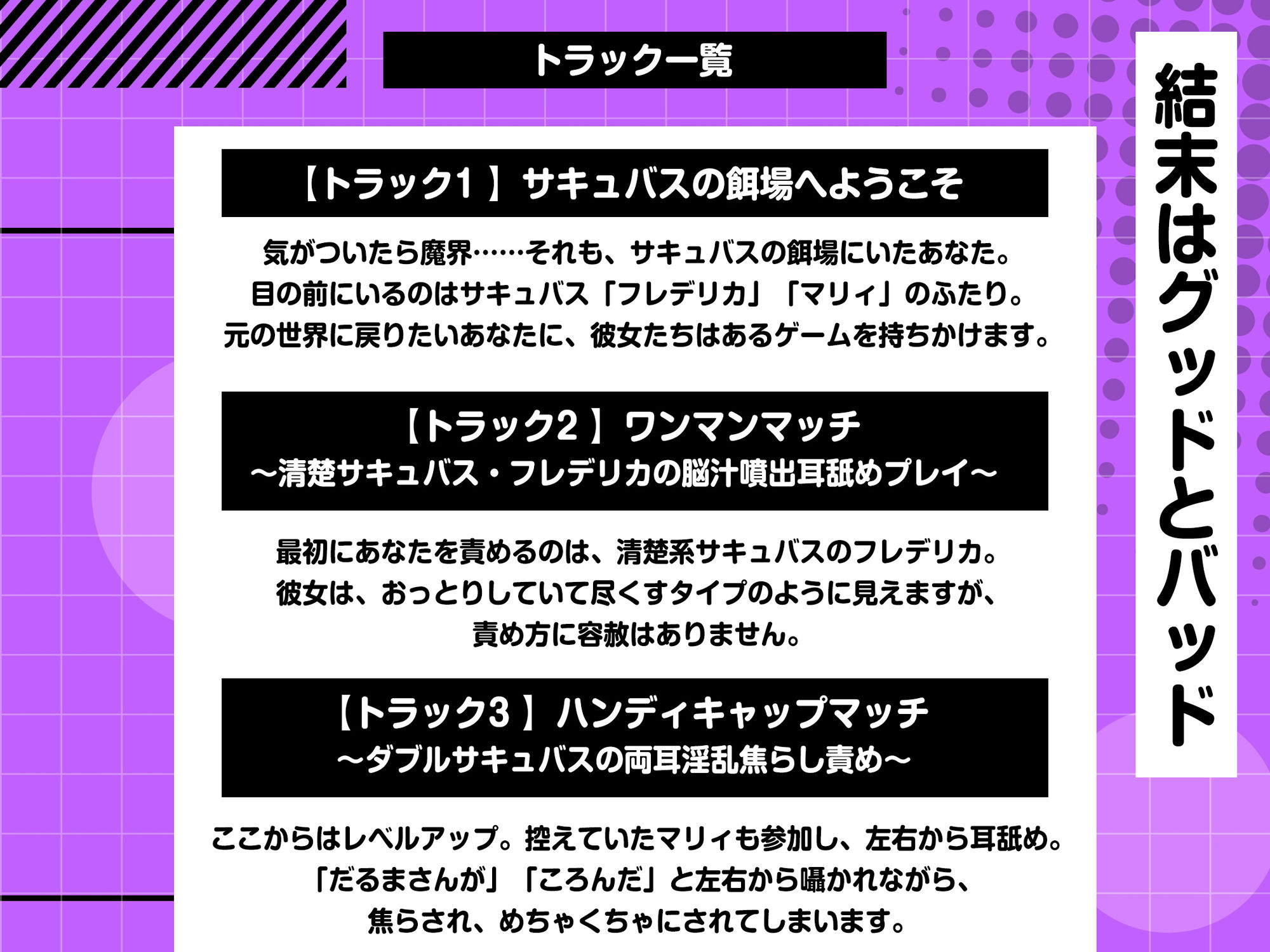 サンプル画像3:動くと即死！？ドスケベサキュバスと耳舐めゲーム(コロコエ) [d_369952]