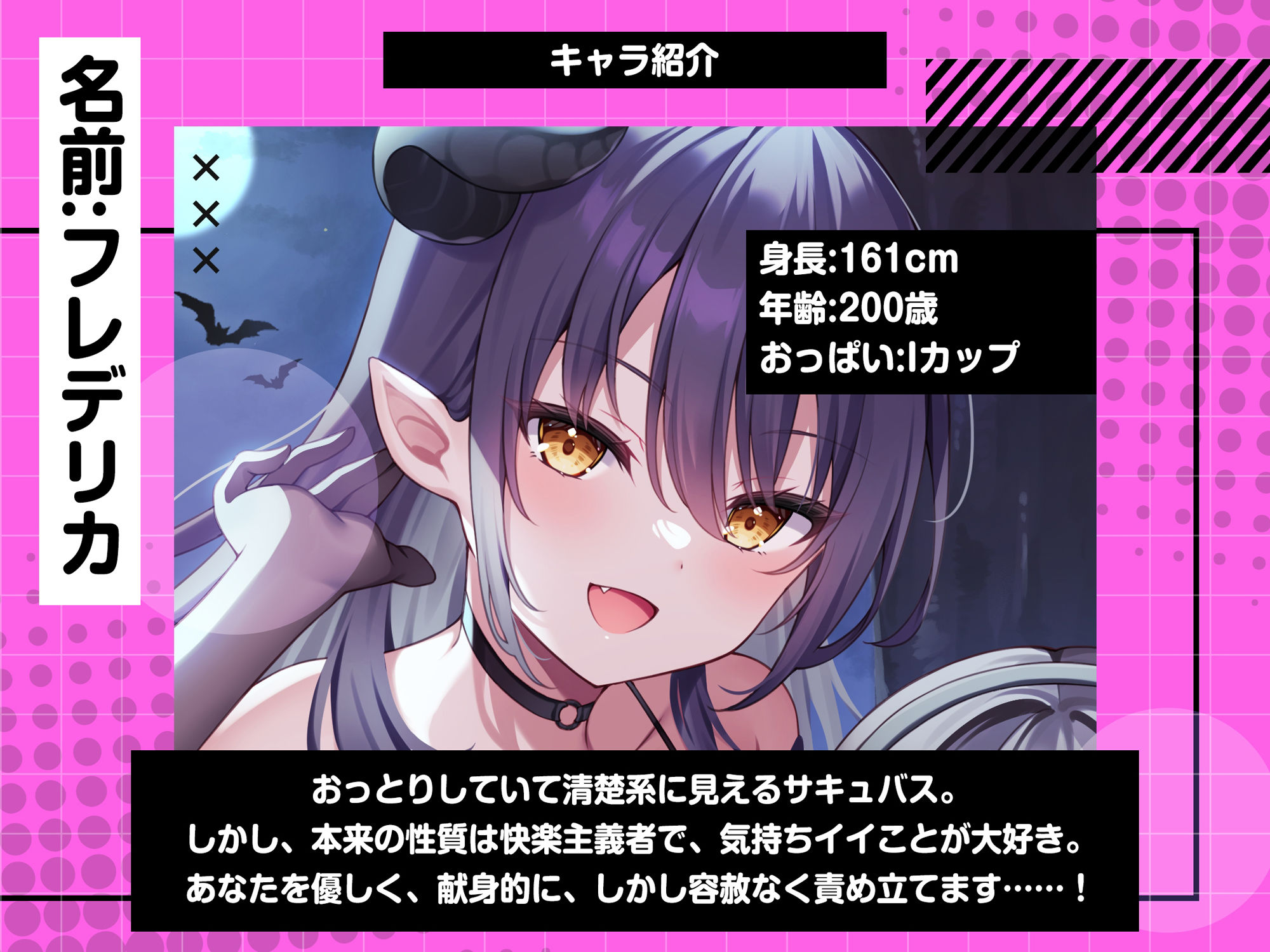 サンプル画像5:動くと即死！？ドスケベサキュバスと耳舐めゲーム(コロコエ) [d_369952]