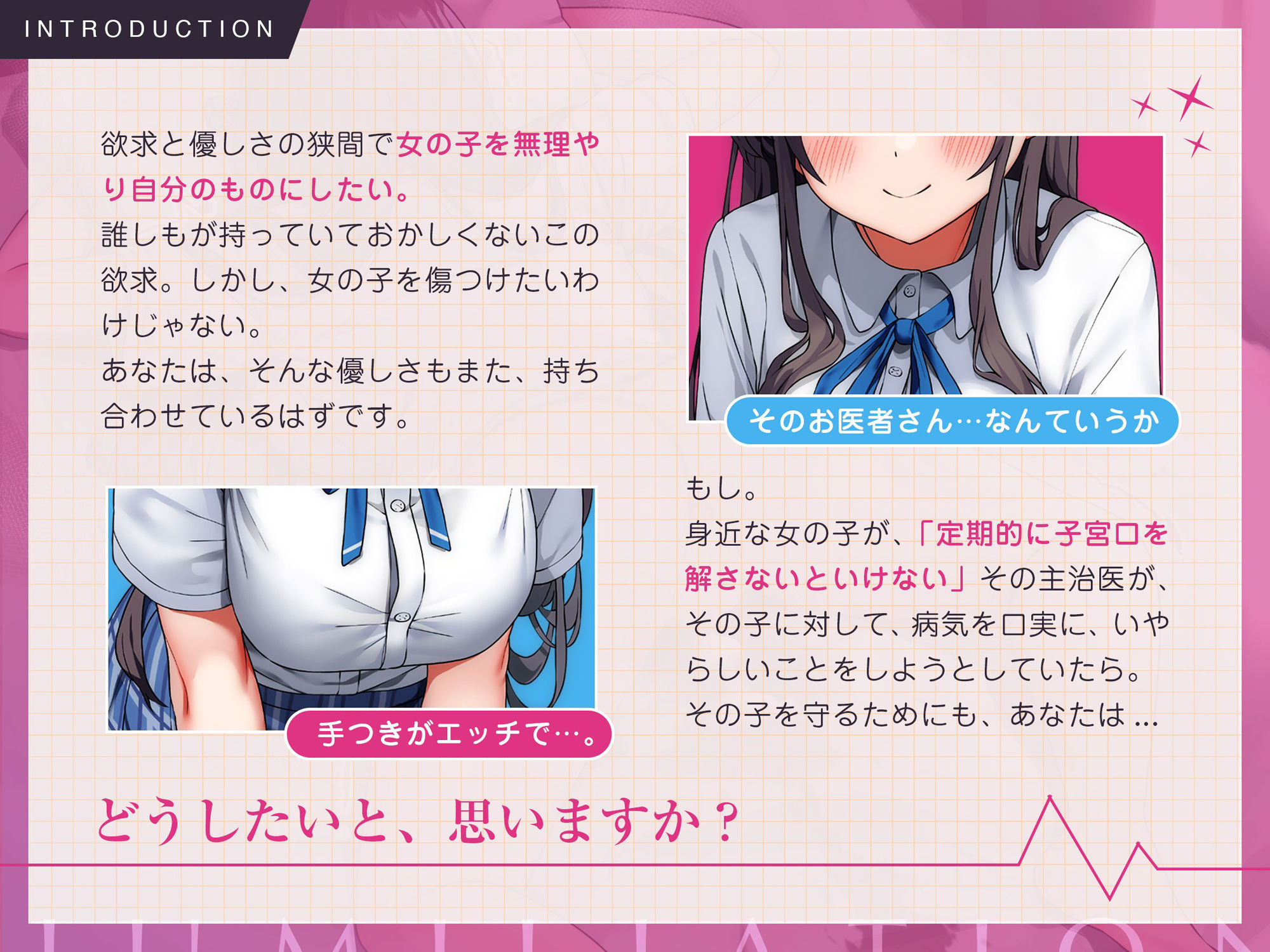 サンプル画像2:仕方ない凌●〜ぼくと彼女のお医者さんごっこ〜(脳とりがー) [d_369958]