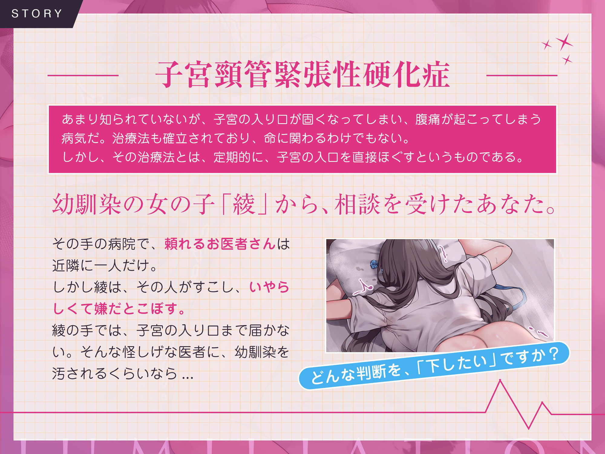 サンプル画像3:仕方ない凌●〜ぼくと彼女のお医者さんごっこ〜(脳とりがー) [d_369958]