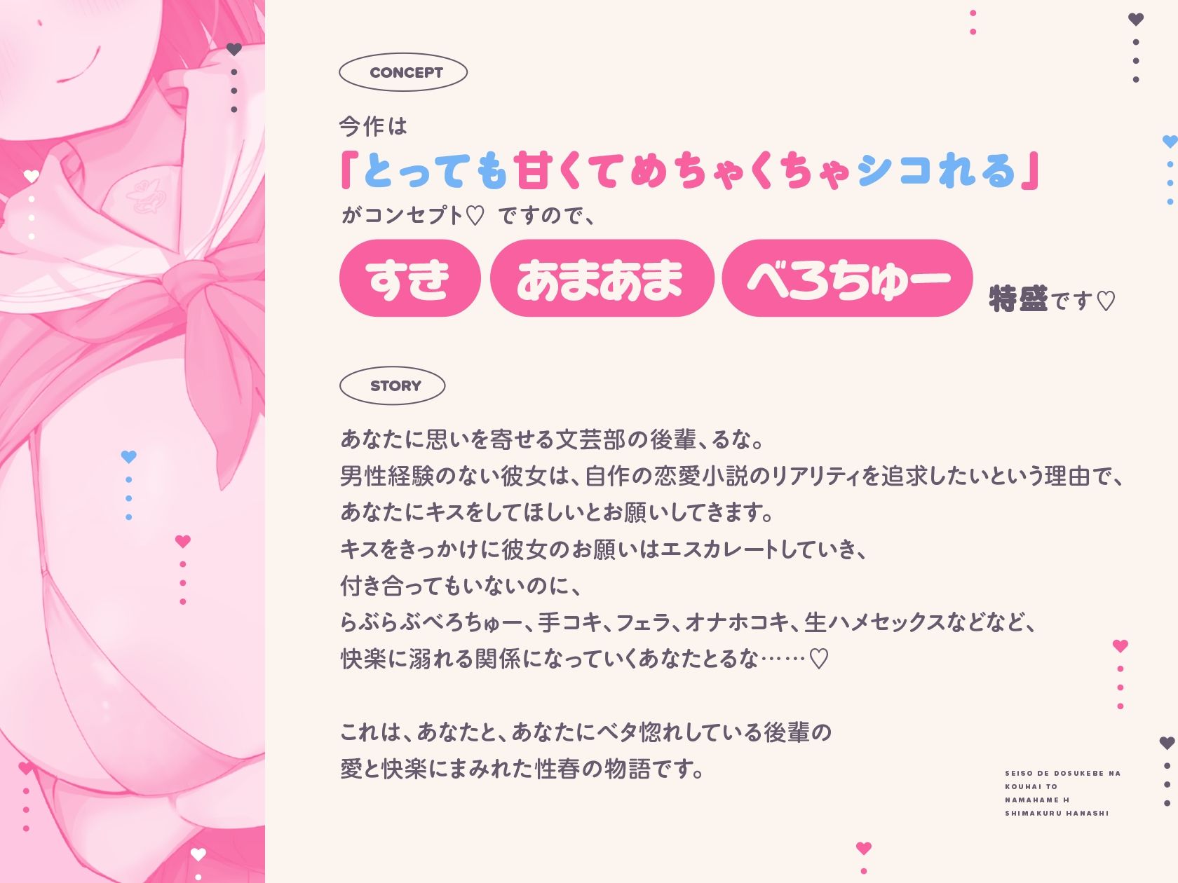 サンプル画像1:清楚でドスケベな後輩とらぶらぶべろちゅー生ハメえっちしまくる話【KU100ハイレゾバイノーラル】(めとりくす) [d_370010]