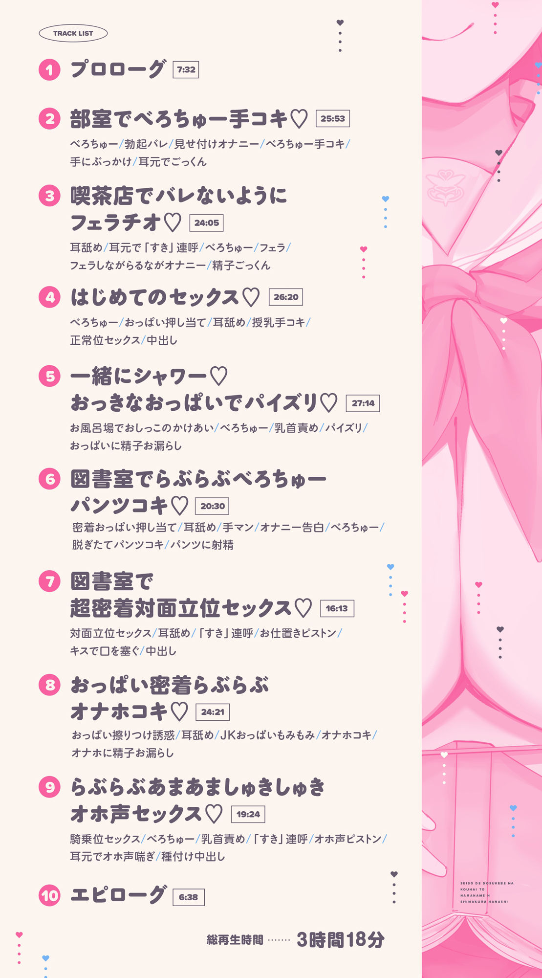 サンプル画像3:清楚でドスケベな後輩とらぶらぶべろちゅー生ハメえっちしまくる話【KU100ハイレゾバイノーラル】(めとりくす) [d_370010]