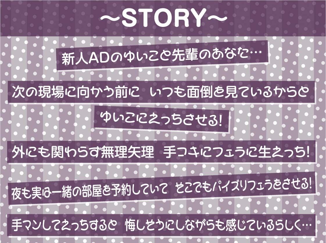 サンプル画像3:新人ADちゃん堕ちる。2【フォーリーサウンド】(テグラユウキ) [d_370058]