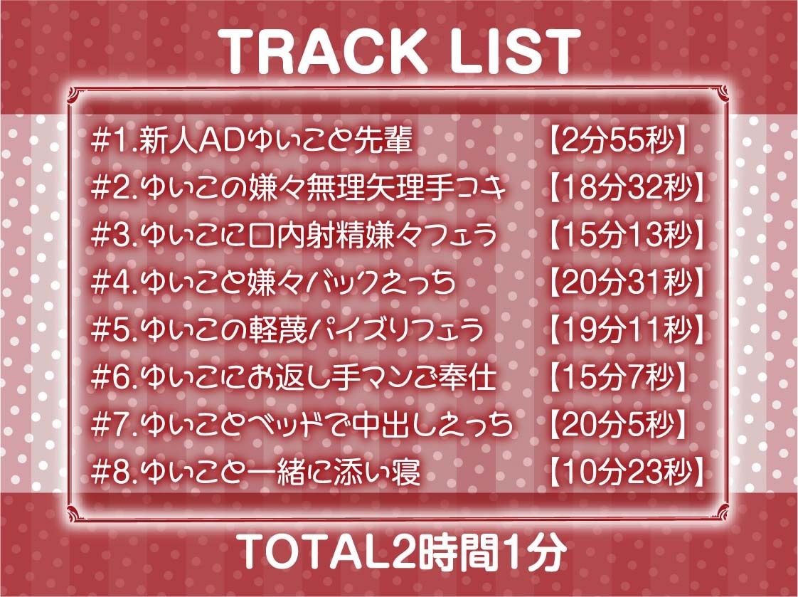 サンプル画像6:新人ADちゃん堕ちる。2【フォーリーサウンド】(テグラユウキ) [d_370058]