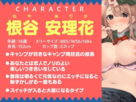 サンプル画像2:カノジョとキャンプSEX〜天真爛漫な君と大自然へ〜(制服days（旧：甘声）) [d_370125]