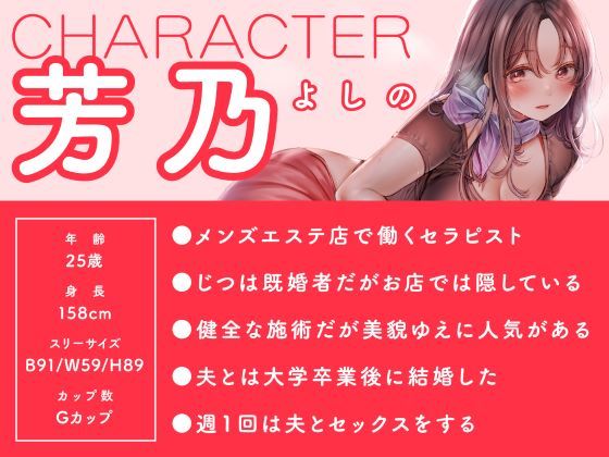 サンプル画像2:ヌキ無しメンズエステ店の美人嬢 -人妻だったけど合意の上で抱いてみた-(性為の戯れ) [d_370130]