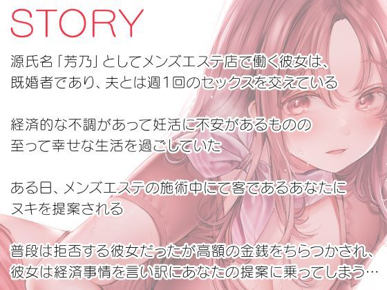 サンプル画像3:ヌキ無しメンズエステ店の美人嬢 -人妻だったけど合意の上で抱いてみた-(性為の戯れ) [d_370130]