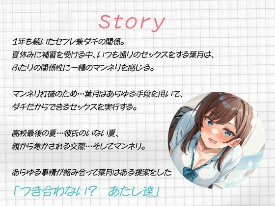 サンプル画像3:セフレ兼任のダチ -恋と受験とセックスライフ-(制服days（旧：甘声）) [d_370134]