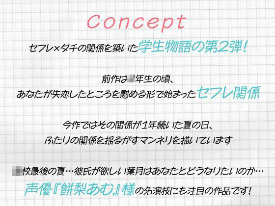 サンプル画像4:セフレ兼任のダチ -恋と受験とセックスライフ-(制服days（旧：甘声）) [d_370134]