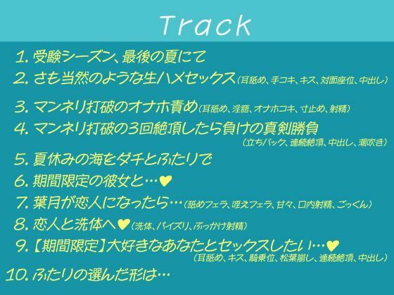 サンプル画像5:セフレ兼任のダチ -恋と受験とセックスライフ-(制服days（旧：甘声）) [d_370134]