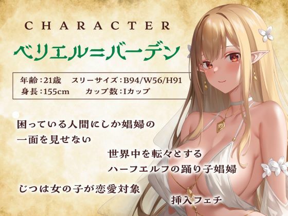 サンプル画像2:【異世界転生】踊り子ハーフエルフと即合体！全編挿入×全編射精の甘辛オーガズム(性為の戯れ) [d_370139]