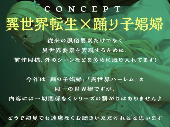 サンプル画像4:【異世界転生】踊り子ハーフエルフと即合体！全編挿入×全編射精の甘辛オーガズム(性為の戯れ) [d_370139]