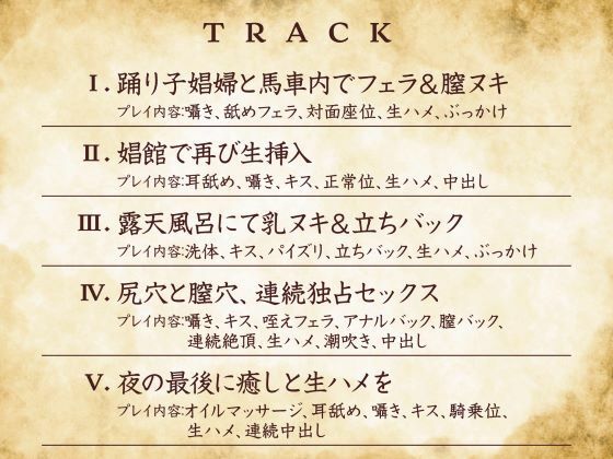 サンプル画像5:【異世界転生】踊り子ハーフエルフと即合体！全編挿入×全編射精の甘辛オーガズム(性為の戯れ) [d_370139]