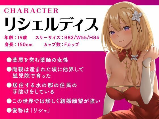 サンプル画像2:異世界薬師の性事情〜無償の愛で癒す異次元女性との中出し性生活〜(性為の戯れ) [d_370143]