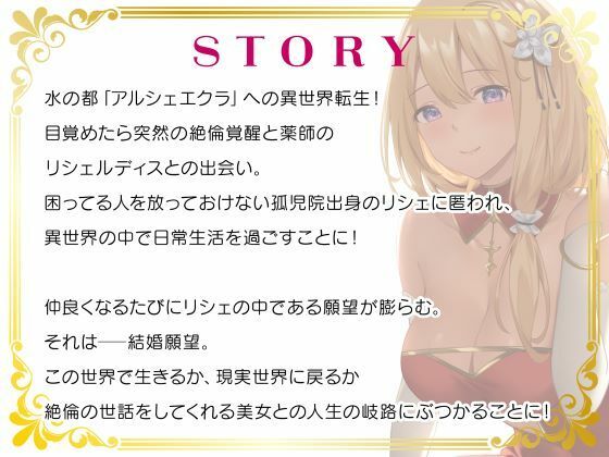 サンプル画像3:異世界薬師の性事情〜無償の愛で癒す異次元女性との中出し性生活〜(性為の戯れ) [d_370143]