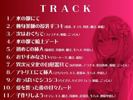 サンプル画像5:異世界薬師の性事情〜無償の愛で癒す異次元女性との中出し性生活〜(性為の戯れ) [d_370143]