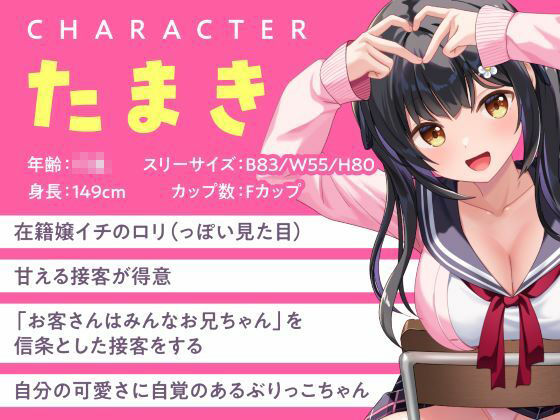 サンプル画像2:JKしかいない風俗店〜甘えたロリJKとイチャイチャ濃厚射精へ〜(制服days（旧：甘声）) [d_370146]