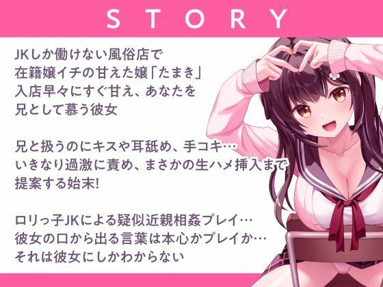 サンプル画像3:JKしかいない風俗店〜甘えたロリJKとイチャイチャ濃厚射精へ〜(制服days（旧：甘声）) [d_370146]