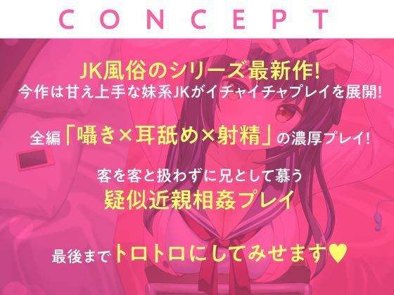 サンプル画像4:JKしかいない風俗店〜甘えたロリJKとイチャイチャ濃厚射精へ〜(制服days（旧：甘声）) [d_370146]