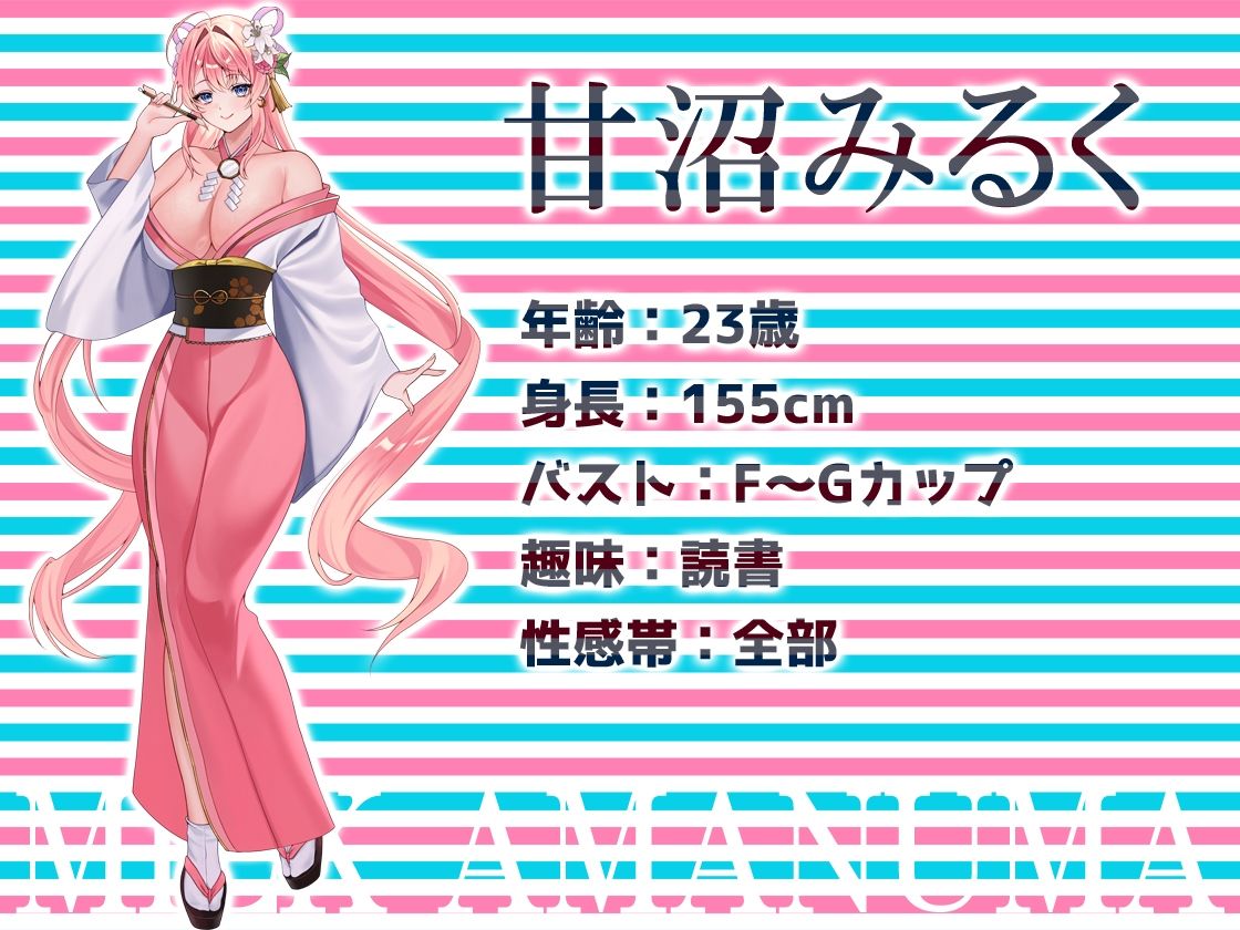 サンプル画像2:★リアル人体実験★実演キメオナ『甘沼みるく』媚薬効果実践検証(DragonMango) [d_370163]