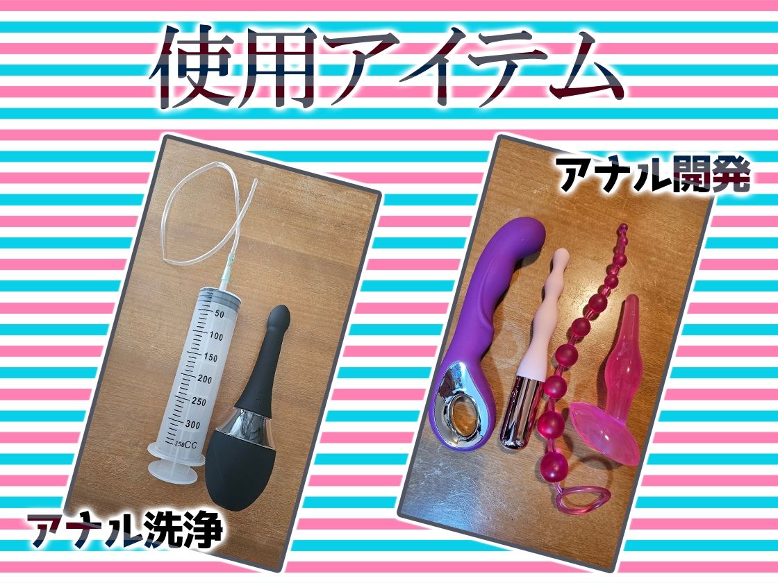 サンプル画像3:★初回限定価格★尻穴マニア（´∀｀（⊃＊⊂）アナル洗浄の音まで聴かせちゃう実演オナニー肛門開発★夏野華★お尻の穴をトロトロ淫乱ケツまんこに調教しちゃおう大作戦♪(DragonMango) [d_370176]