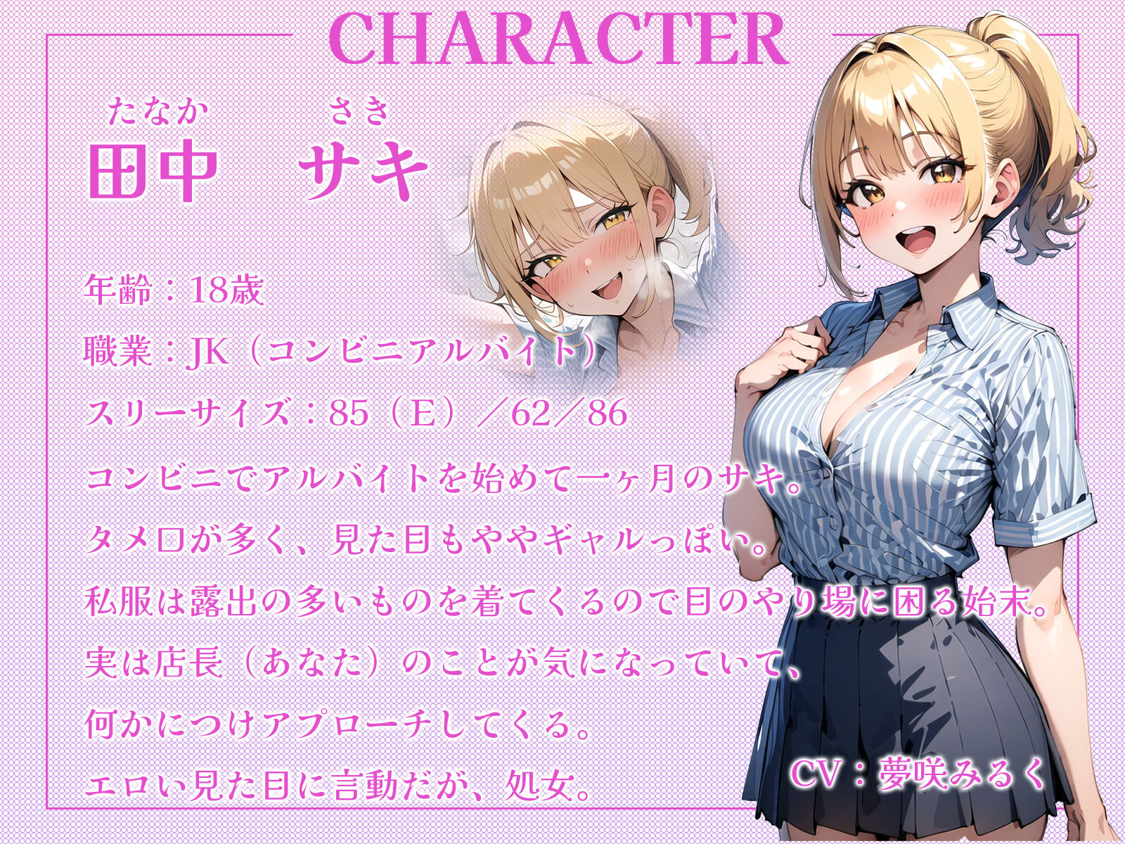 サンプル画像2:新人の露出ギャルは、わざとミスって店長にお仕置きされたい♪(ギャル2.0) [d_370223]