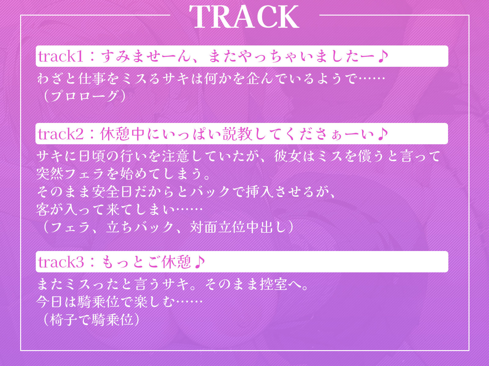 サンプル画像3:新人の露出ギャルは、わざとミスって店長にお仕置きされたい♪(ギャル2.0) [d_370223]