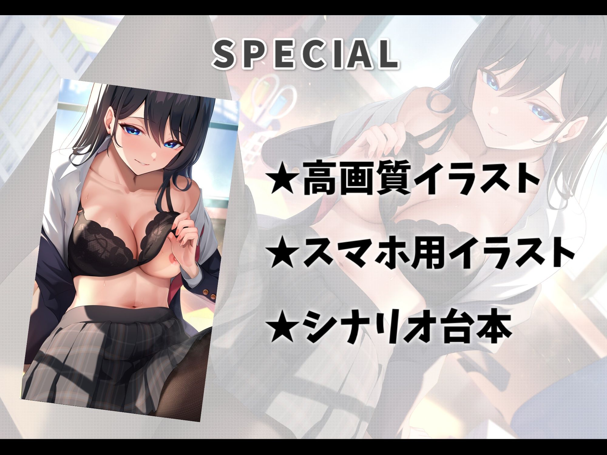 サンプル画像4:毎日告白してくるクールな生徒会長といちゃらぶエッチ-君が私に惚れるまであきらめないからな【バイノーラル】(幸福少女) [d_370257]