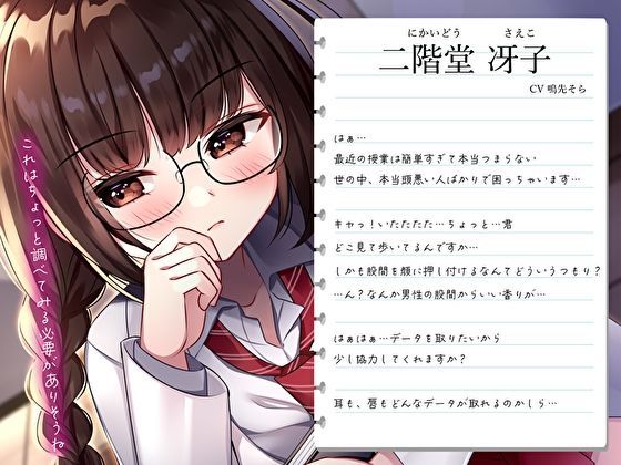 サンプル画像3:クールなリケジョのロジカルセックス。追求しすぎてイキすぎ下品なオホ声交尾(M屋) [d_370281]