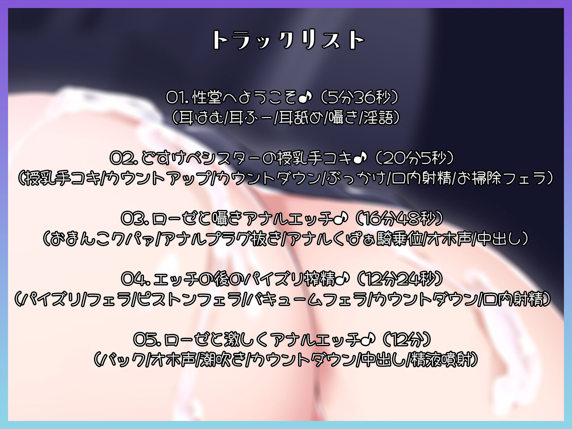 サンプル画像3:【KU100】性堂へようこそ どすけべ淫乱シスターズ『アナルママのローゼ』(スクランブルミートボール) [d_370297]