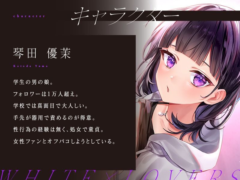 サンプル画像1:事務的ダウナー男の娘に容赦なくメスイキの快感を叩き込まれて理性崩壊メス堕ち絶頂(ホワイト×ラバーズ) [d_370429]