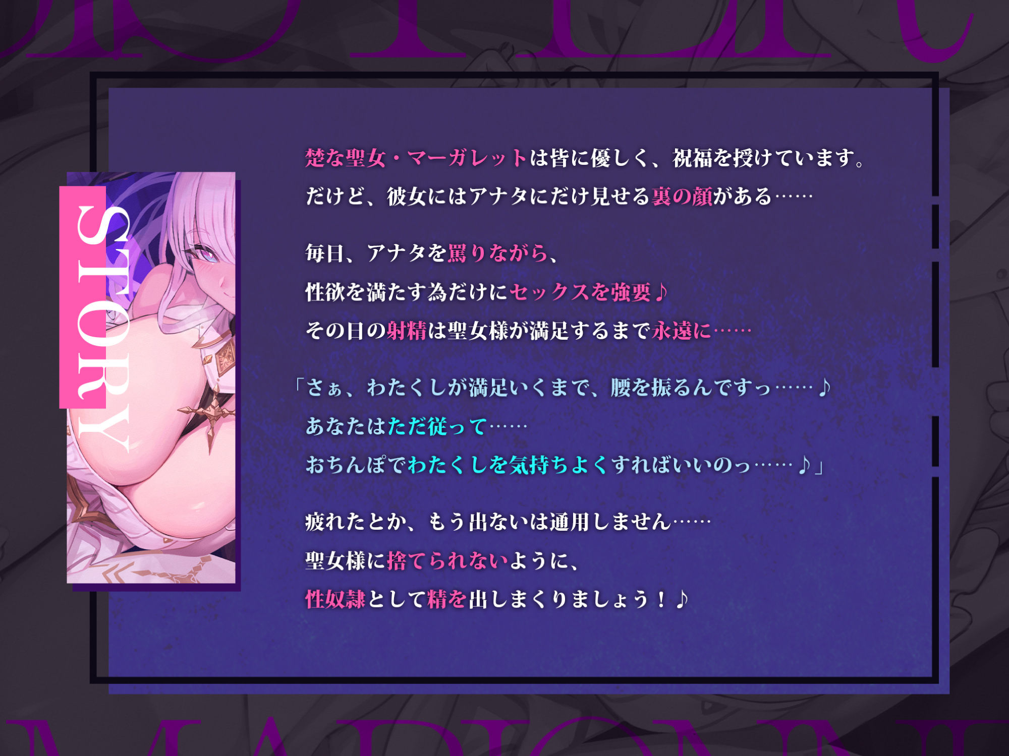 サンプル画像2:聖女の性奴● 〜性欲ヤバすぎてあなたのことが大嫌いでもチンカス汚ちんぽを愛し尽くす〜(生ハメ堕ち部★LACK) [d_370430]