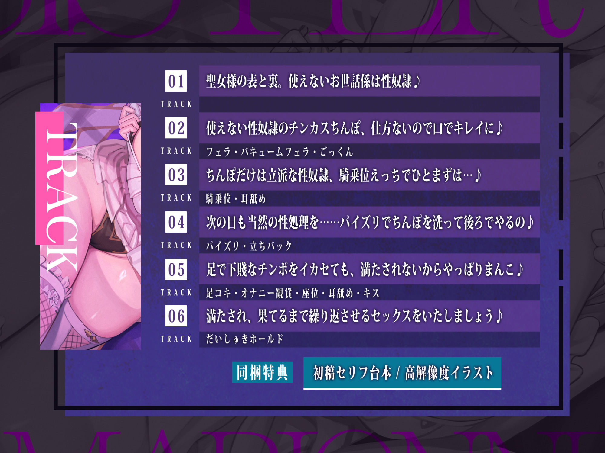 サンプル画像3:聖女の性奴● 〜性欲ヤバすぎてあなたのことが大嫌いでもチンカス汚ちんぽを愛し尽くす〜(生ハメ堕ち部★LACK) [d_370430]