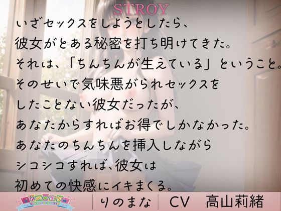 サンプル画像1:ふたなり女の秘密のシコシコ処女セックス(rino) [d_370449]