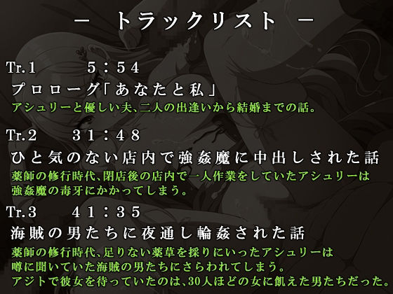 サンプル画像3:幼馴染の薬師の妻が話してくれた、僕の知らない男の話(circle J) [d_370483]