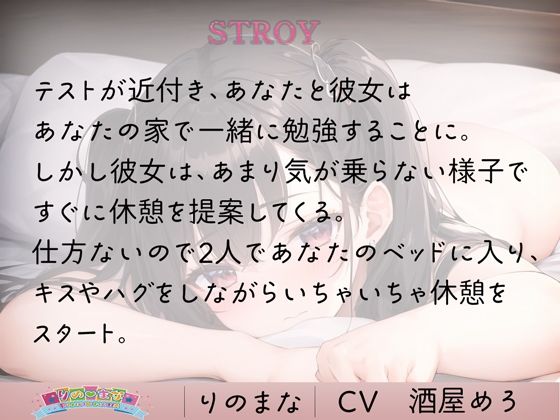 サンプル画像2:甘えんぼ彼女とイチャイチャしっぱなし時間(rino) [d_370487]