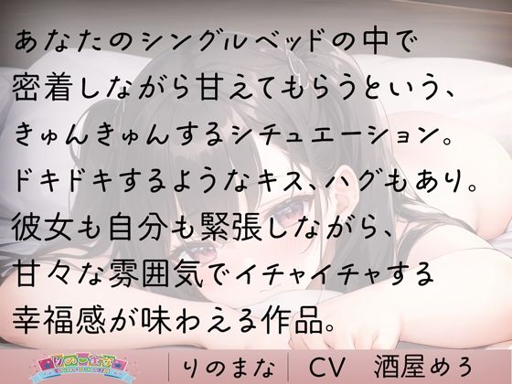 サンプル画像3:甘えんぼ彼女とイチャイチャしっぱなし時間(rino) [d_370487]